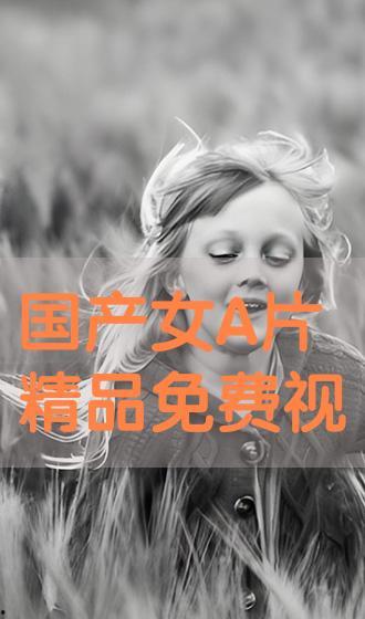 国产精三级在线视频,探索影视新境界